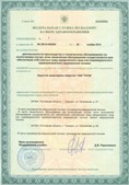 Аппарат СКЭНАР-1-НТ (исполнение 02.2) Скэнар Оптима купить в Десногорске