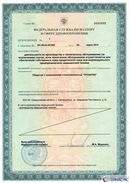 Дэнас Кардио мини в Десногорске купить Дэнас официальный сайт denasolm.ru 