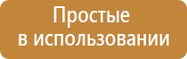 Дэнас Кардио мини стимулятор давления