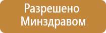 Меркурий аппарат нервно стимуляции