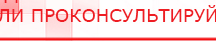 купить Комплект массажных электродов - Электроды Дэнас Дэнас официальный сайт denasolm.ru в Десногорске