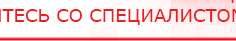 купить ЧЭНС-02-Скэнар - Аппараты Скэнар Дэнас официальный сайт denasolm.ru в Десногорске